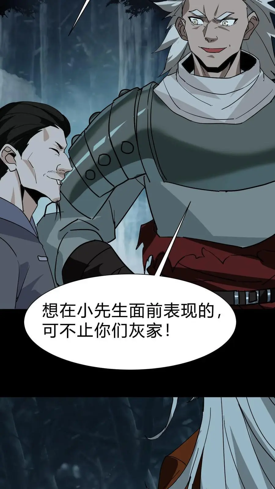 第168话 五仙上阵 第14页