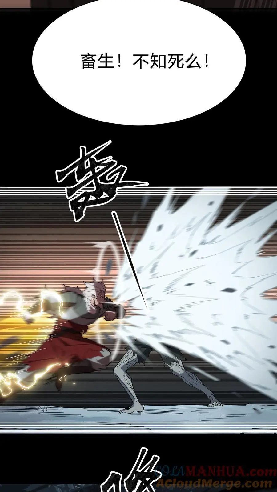 第168话 五仙上阵 第19页