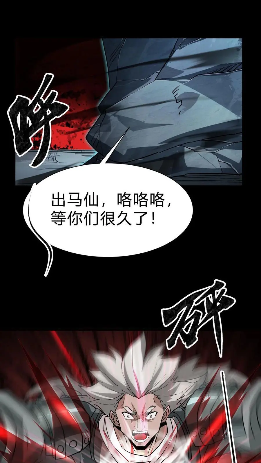 第168话 五仙上阵 第22页