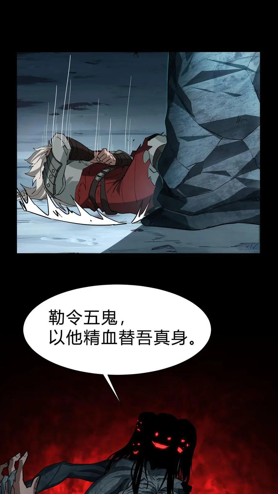 第168话 五仙上阵 第24页