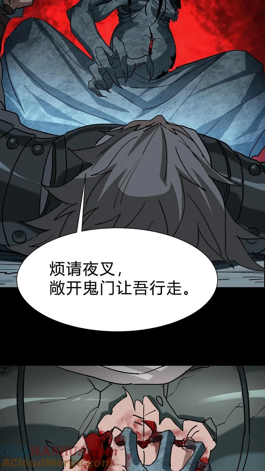 第168话 五仙上阵 第25页