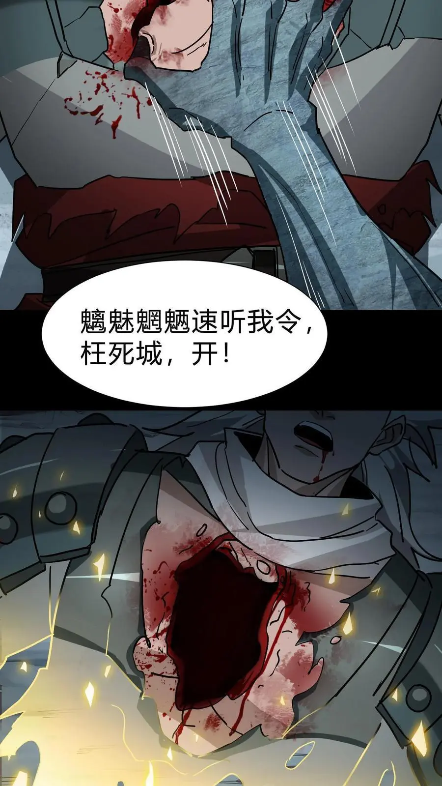 第168话 五仙上阵 第26页