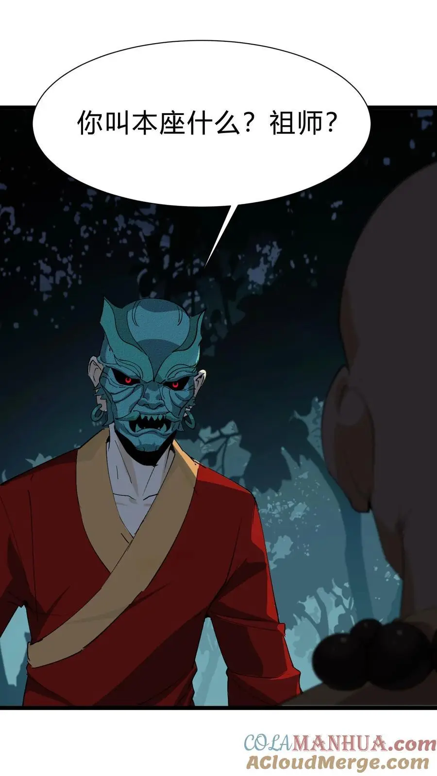 第167话 佛堕 第3页