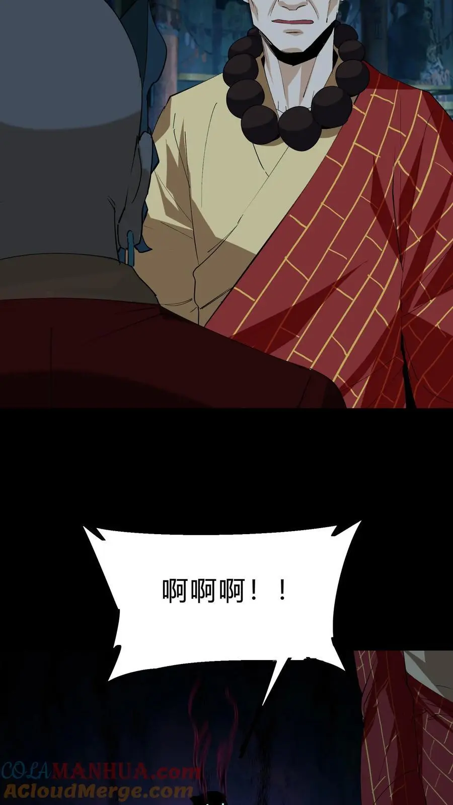 第167话 佛堕 第9页