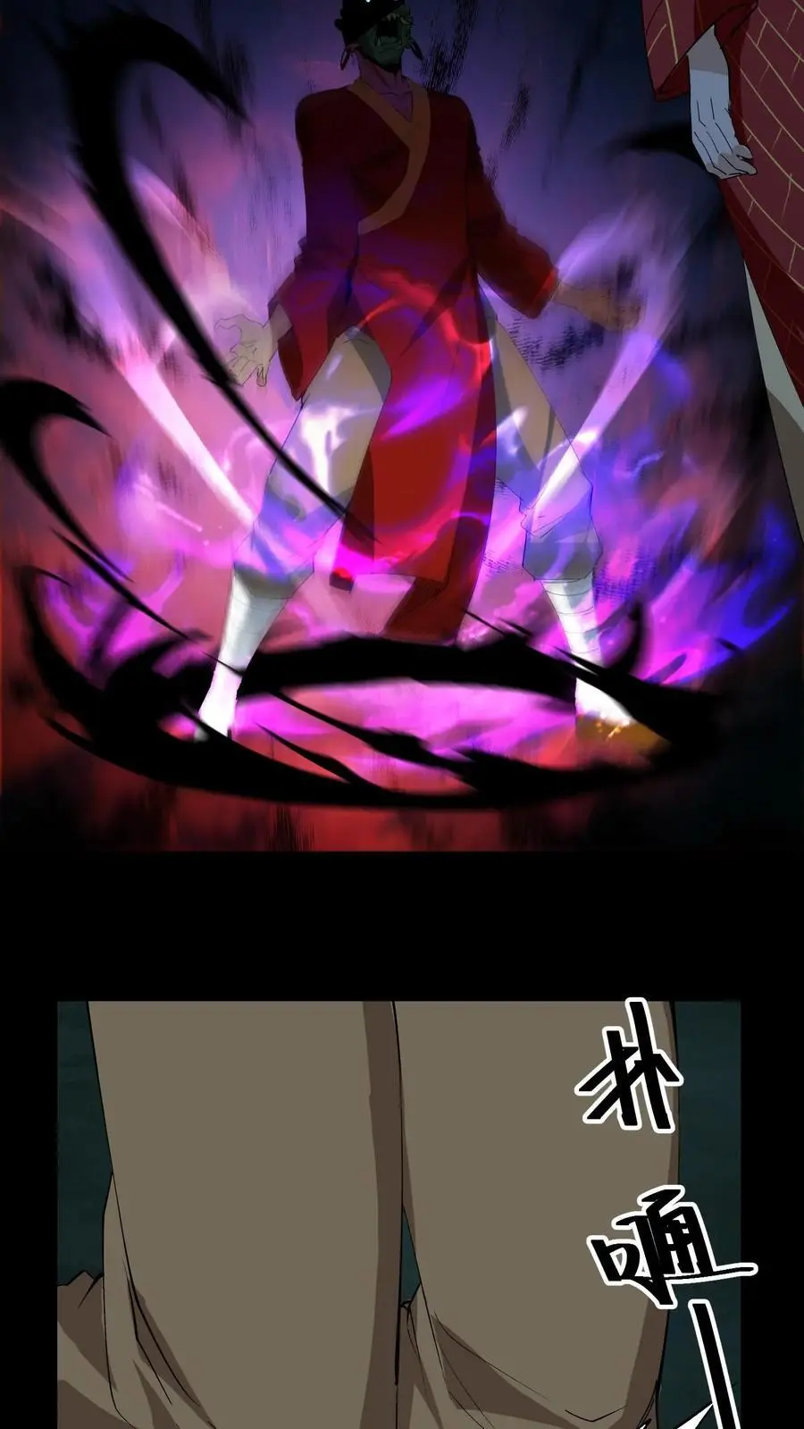 第167话 佛堕 第10页