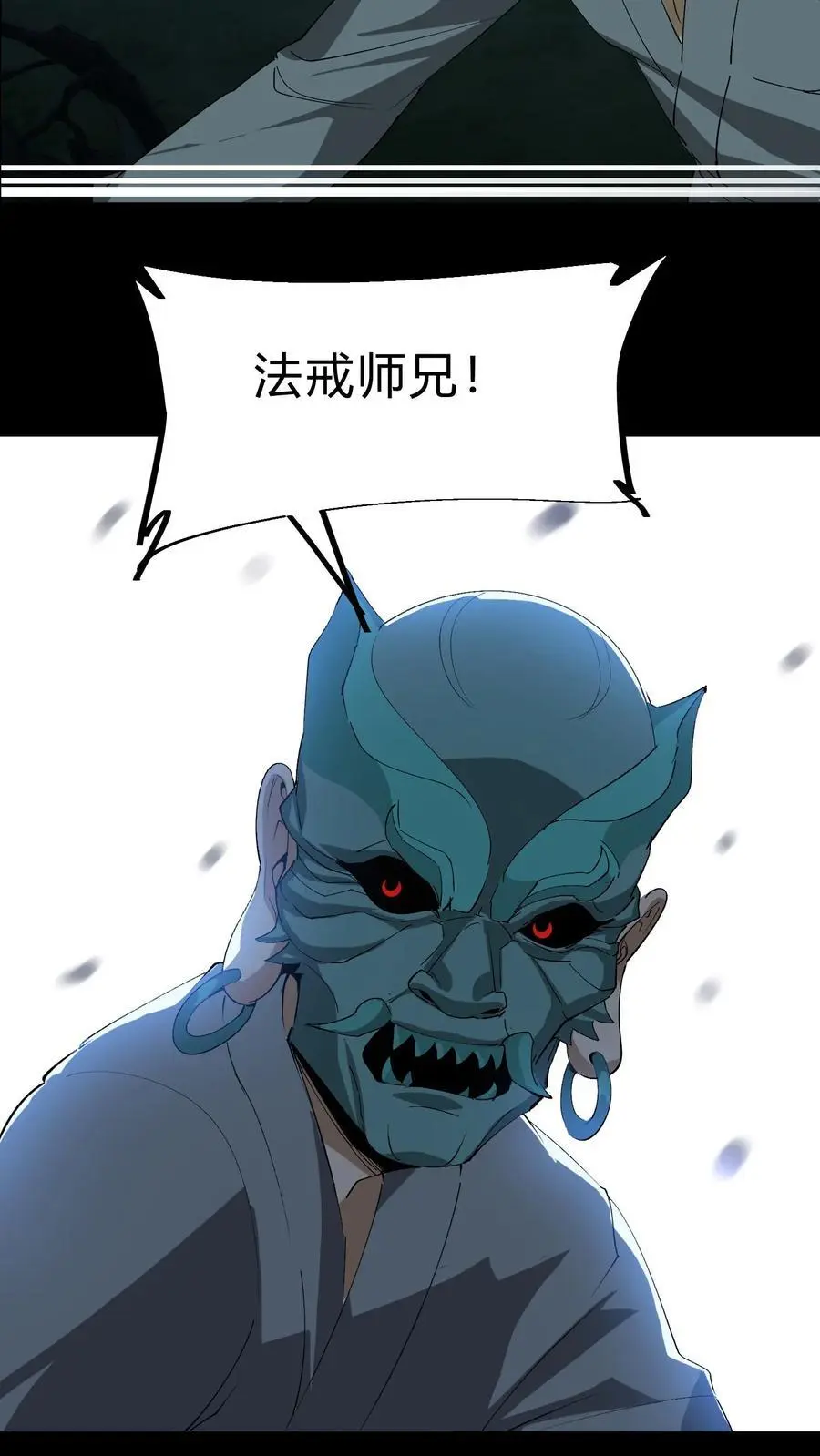 第167话 佛堕 第18页