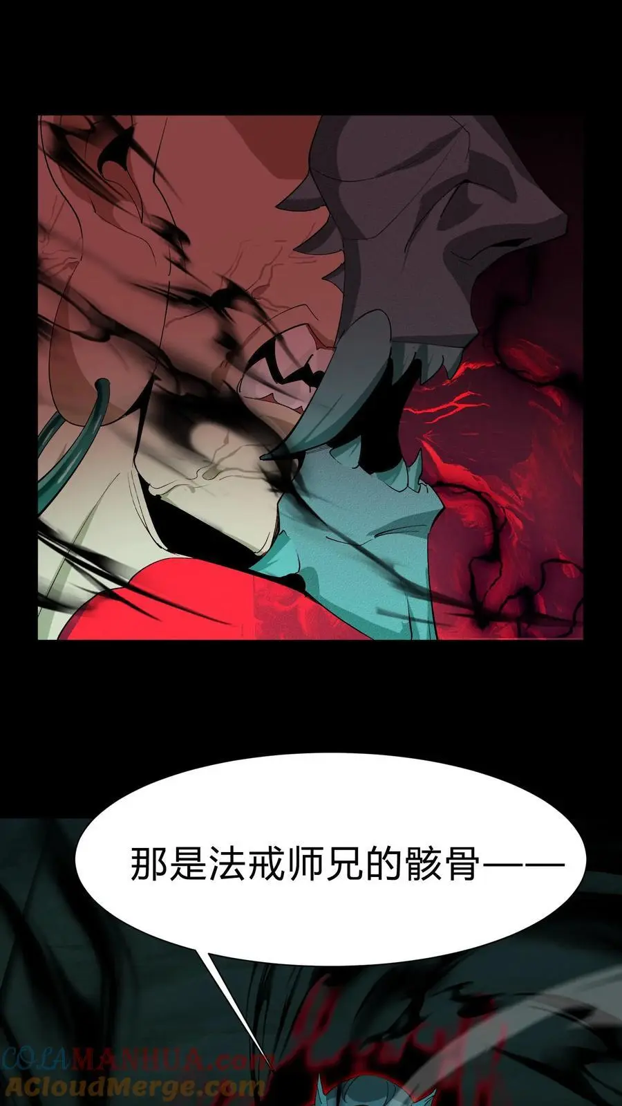 第167话 佛堕 第19页
