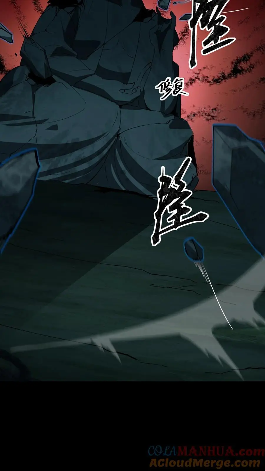 第167话 佛堕 第23页