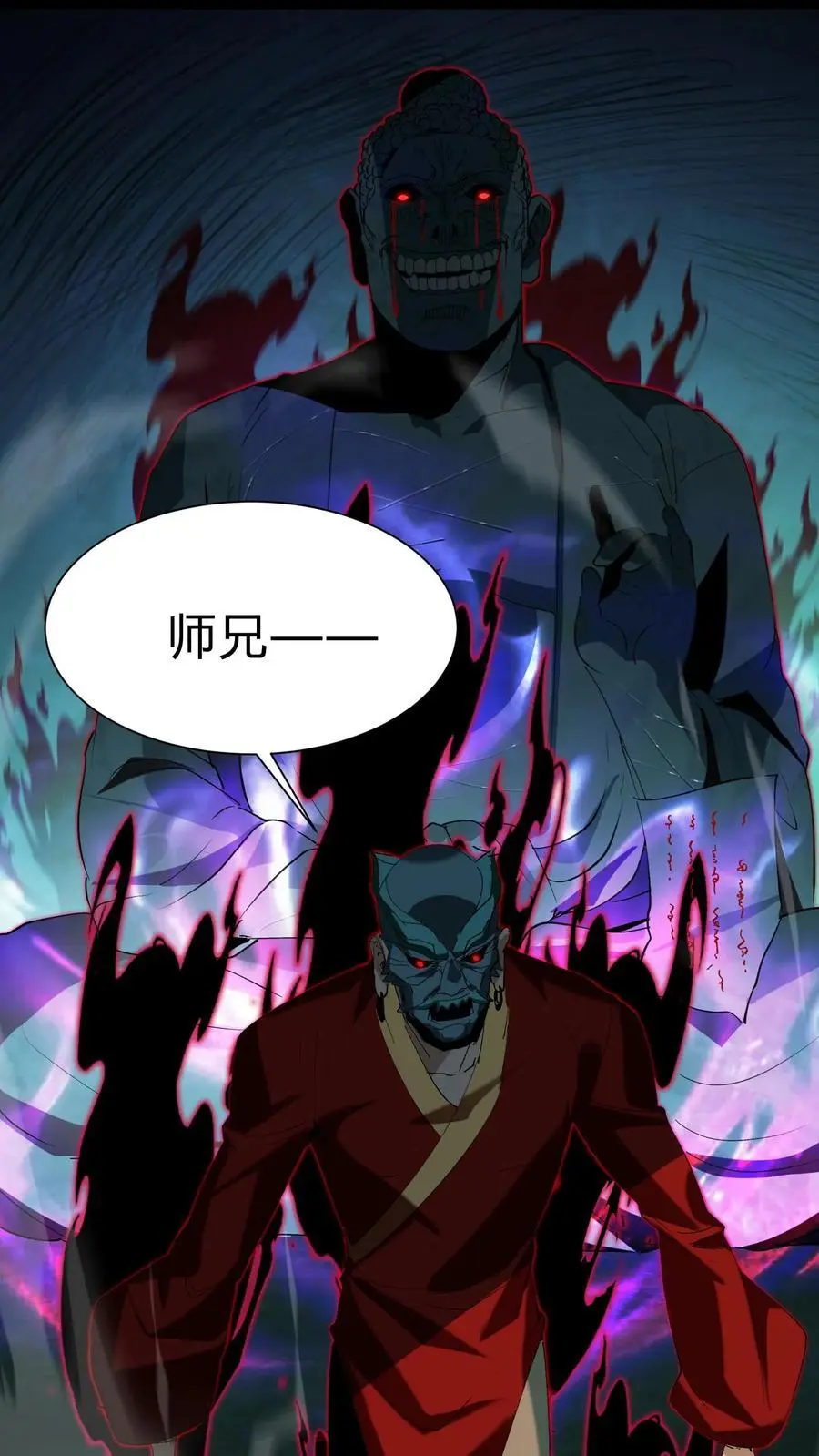 第167话 佛堕 第24页