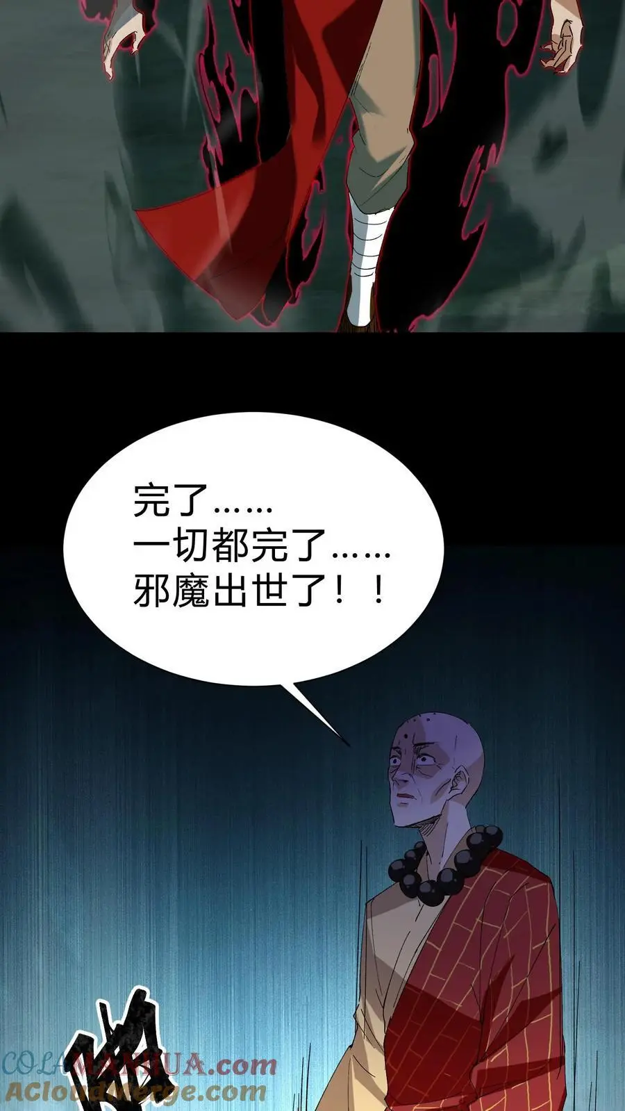 第167话 佛堕 第25页