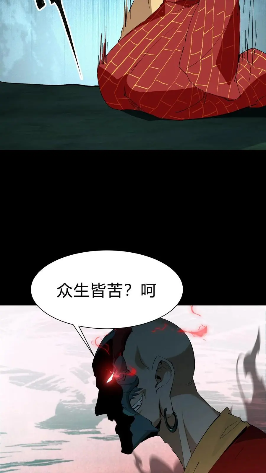 第167话 佛堕 第26页