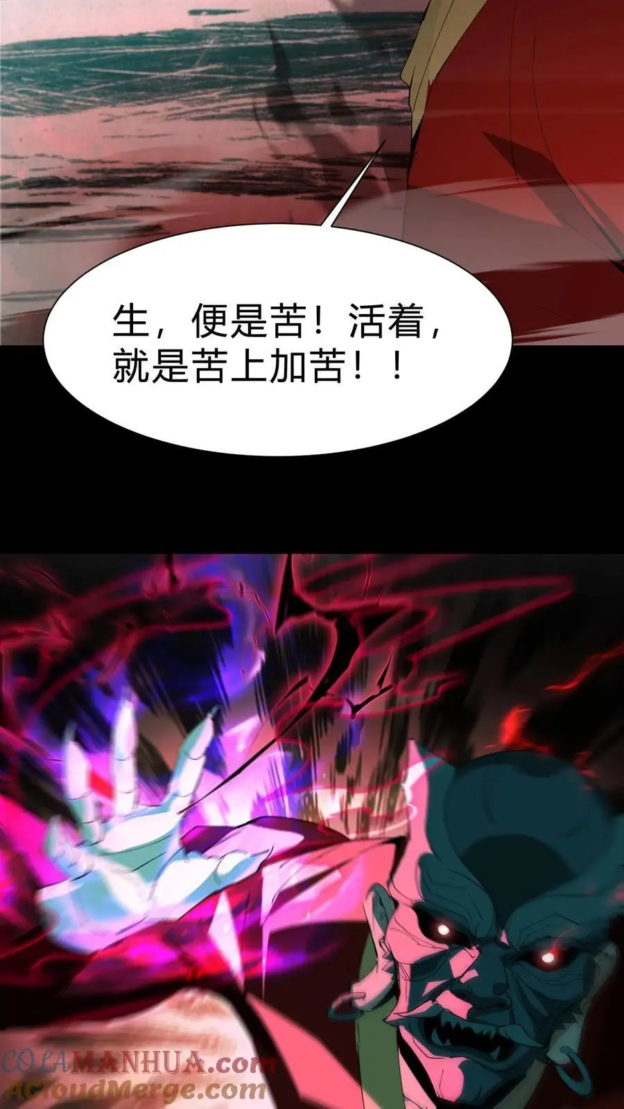 第167话 佛堕 第27页