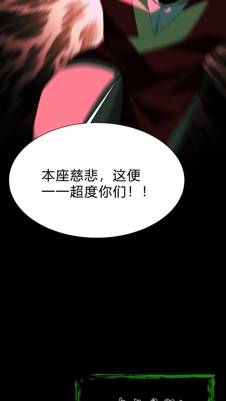 第167话 佛堕 第28页