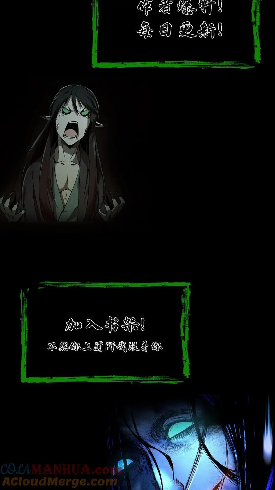 第167话 佛堕 第29页
