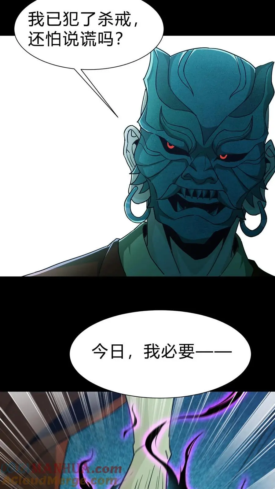 第166话 善恶一念间 第3页