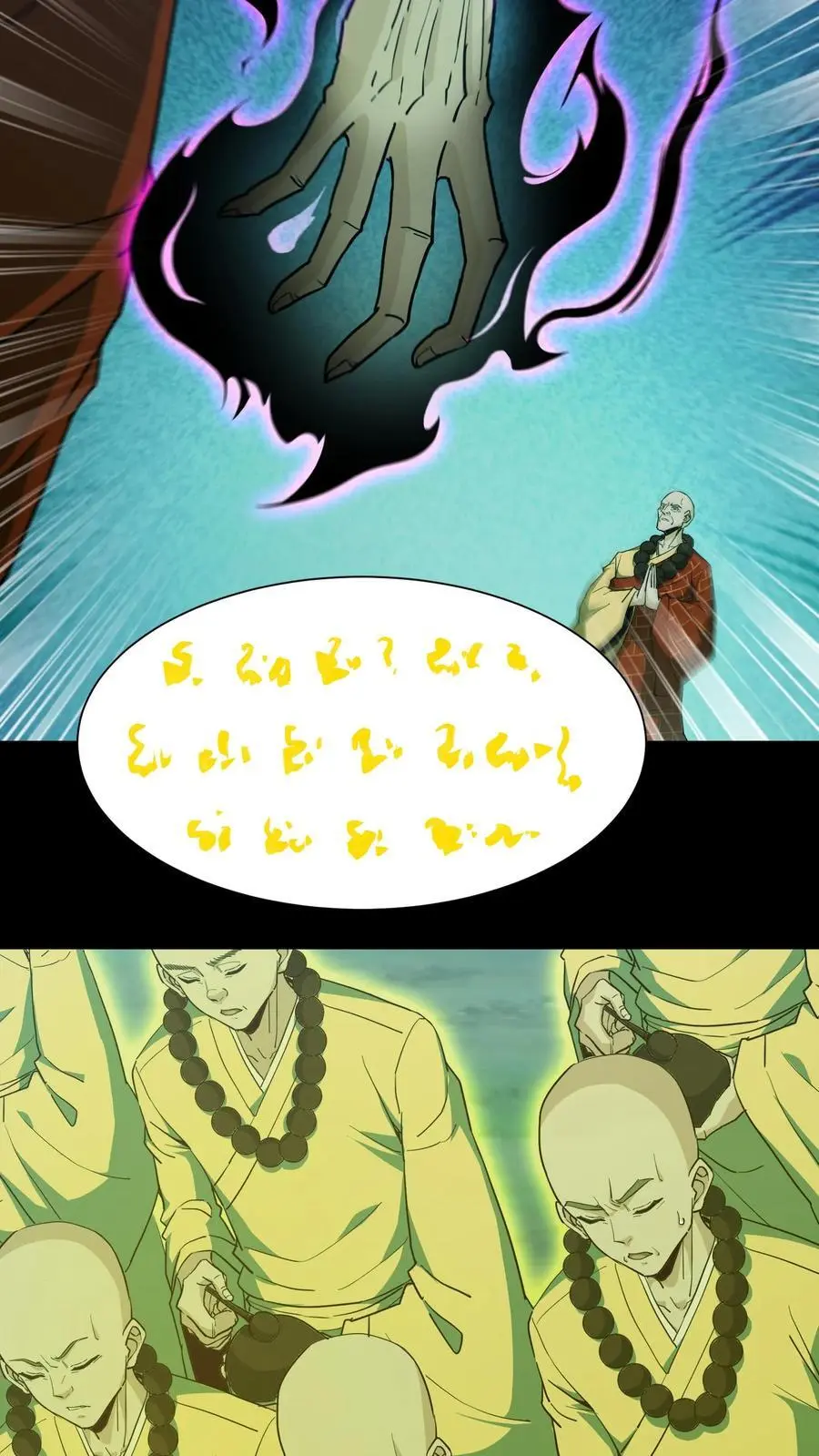第166话 善恶一念间 第4页