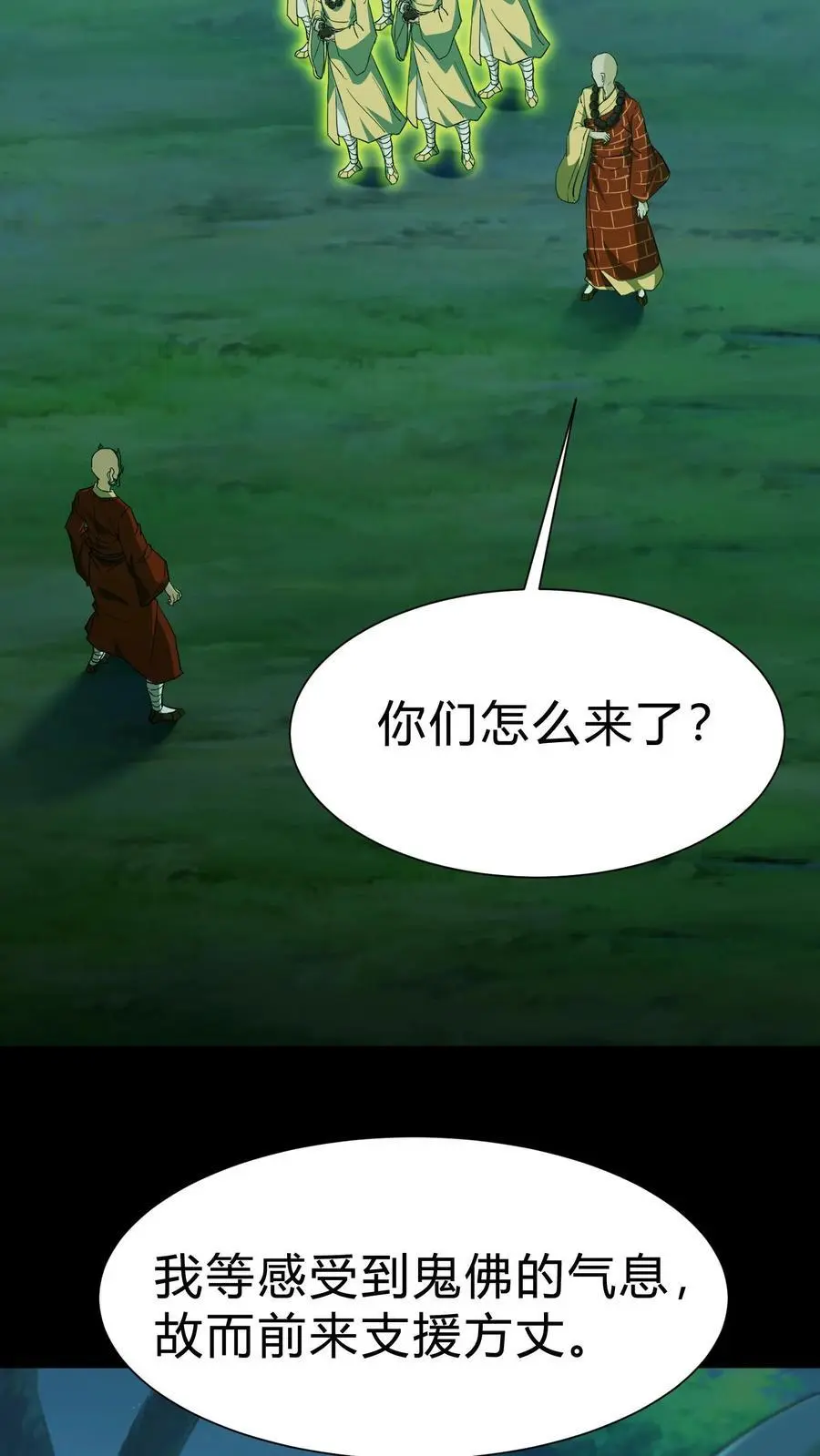 第166话 善恶一念间 第6页