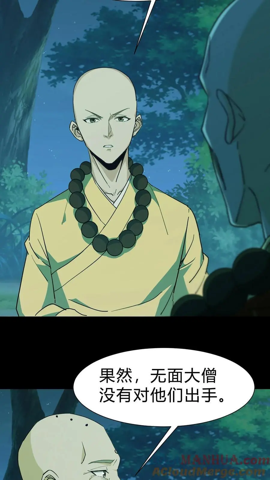 第166话 善恶一念间 第7页