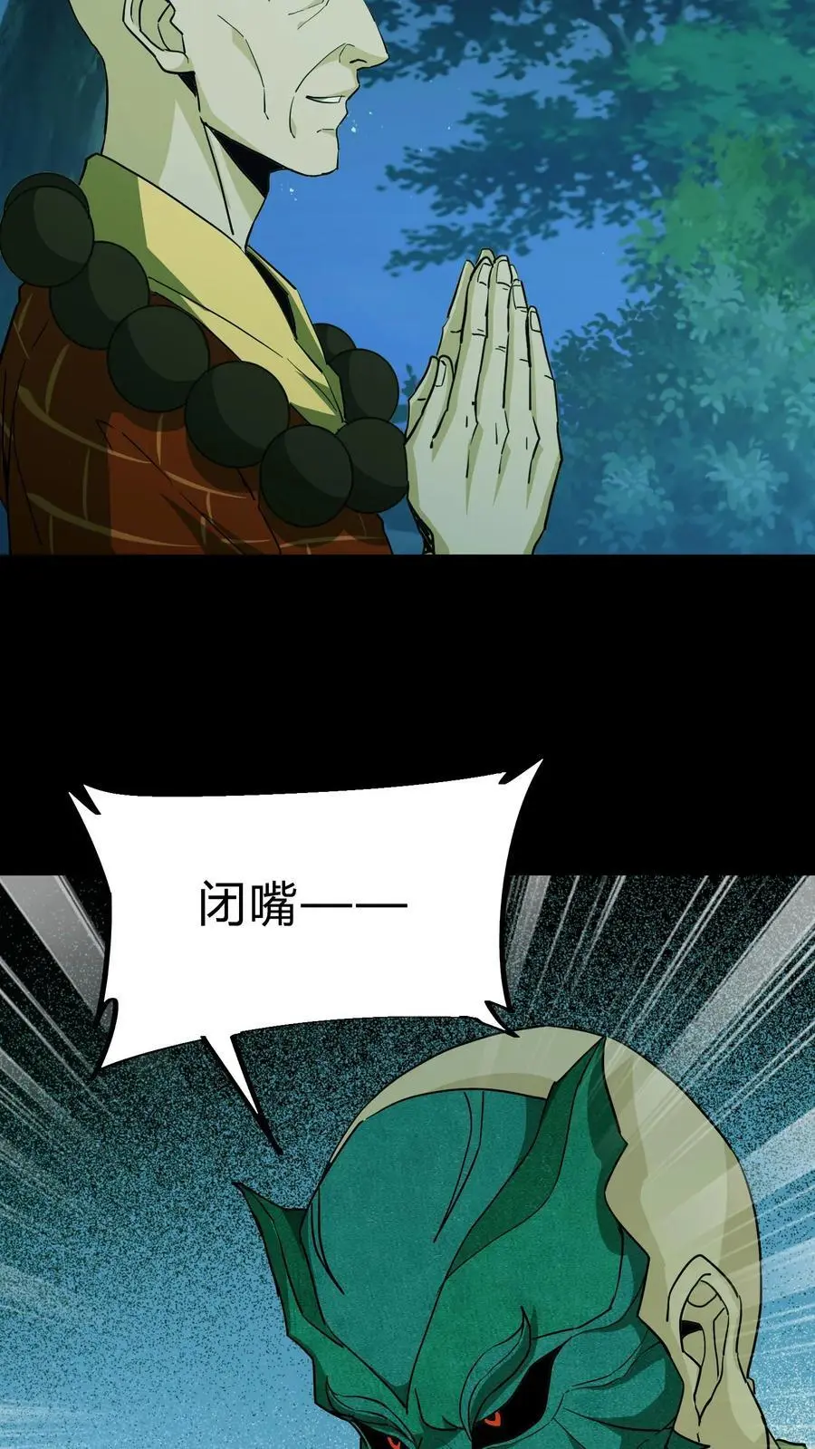 第166话 善恶一念间 第8页