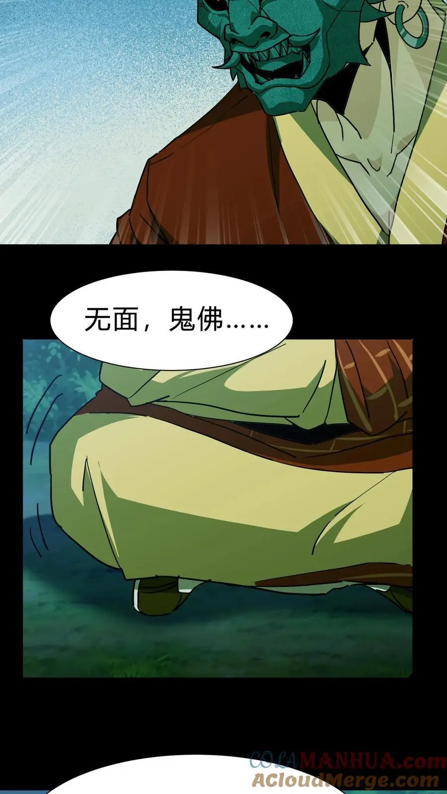第166话 善恶一念间 第9页