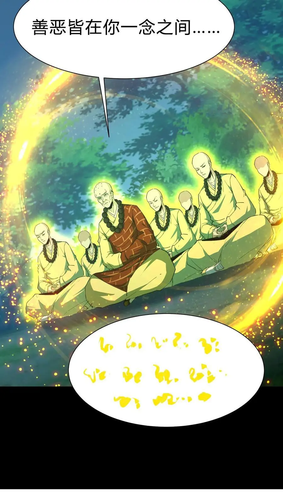 第166话 善恶一念间 第10页
