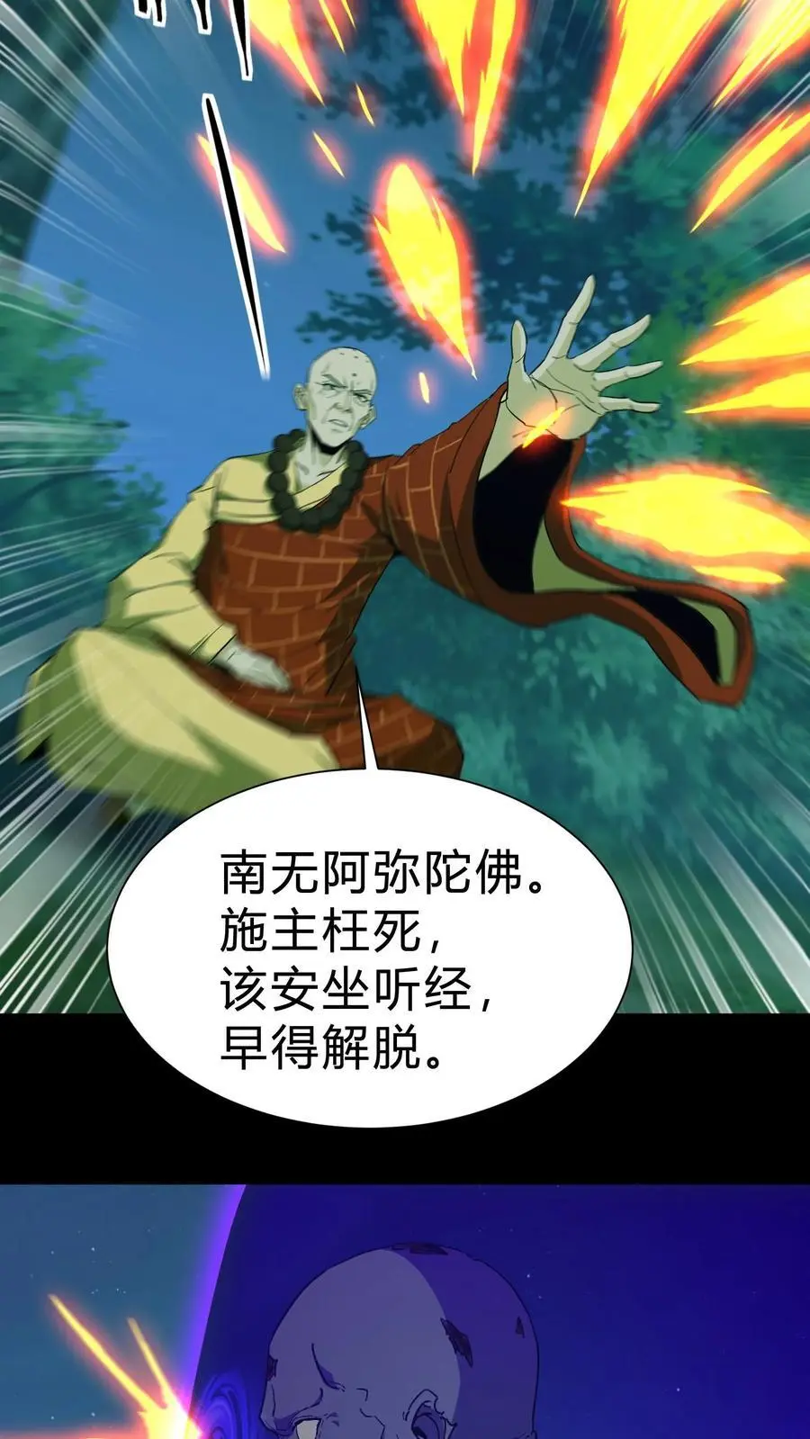 第166话 善恶一念间 第16页