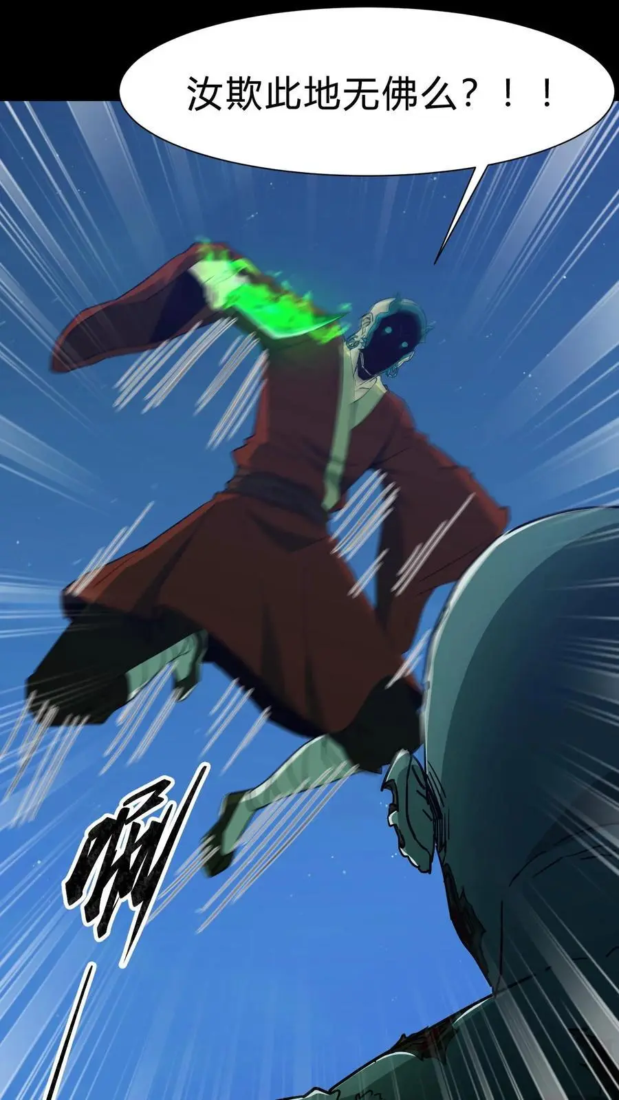 第166话 善恶一念间 第20页