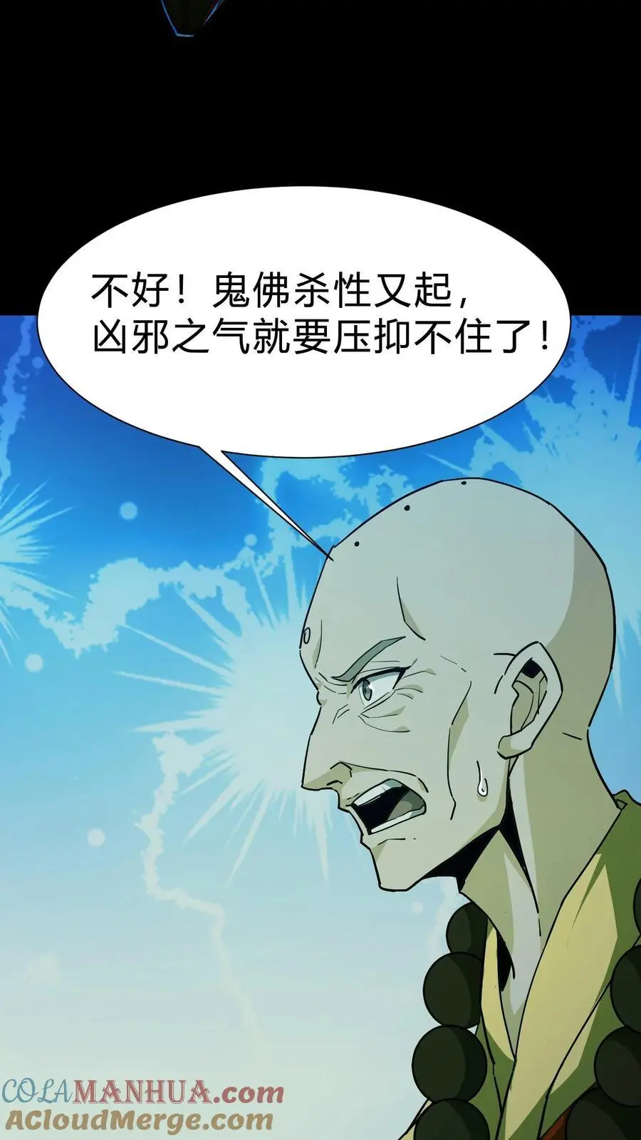 第166话 善恶一念间 第27页