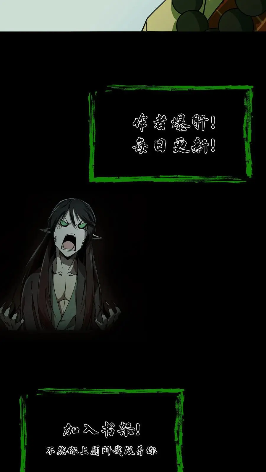 第166话 善恶一念间 第28页