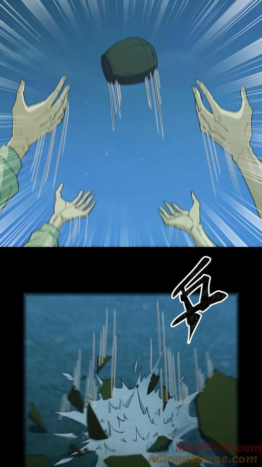第165话 人族三祖 第3页