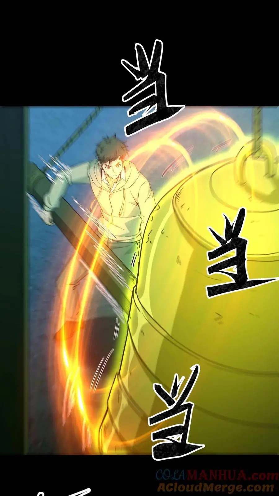 第165话 人族三祖 第5页