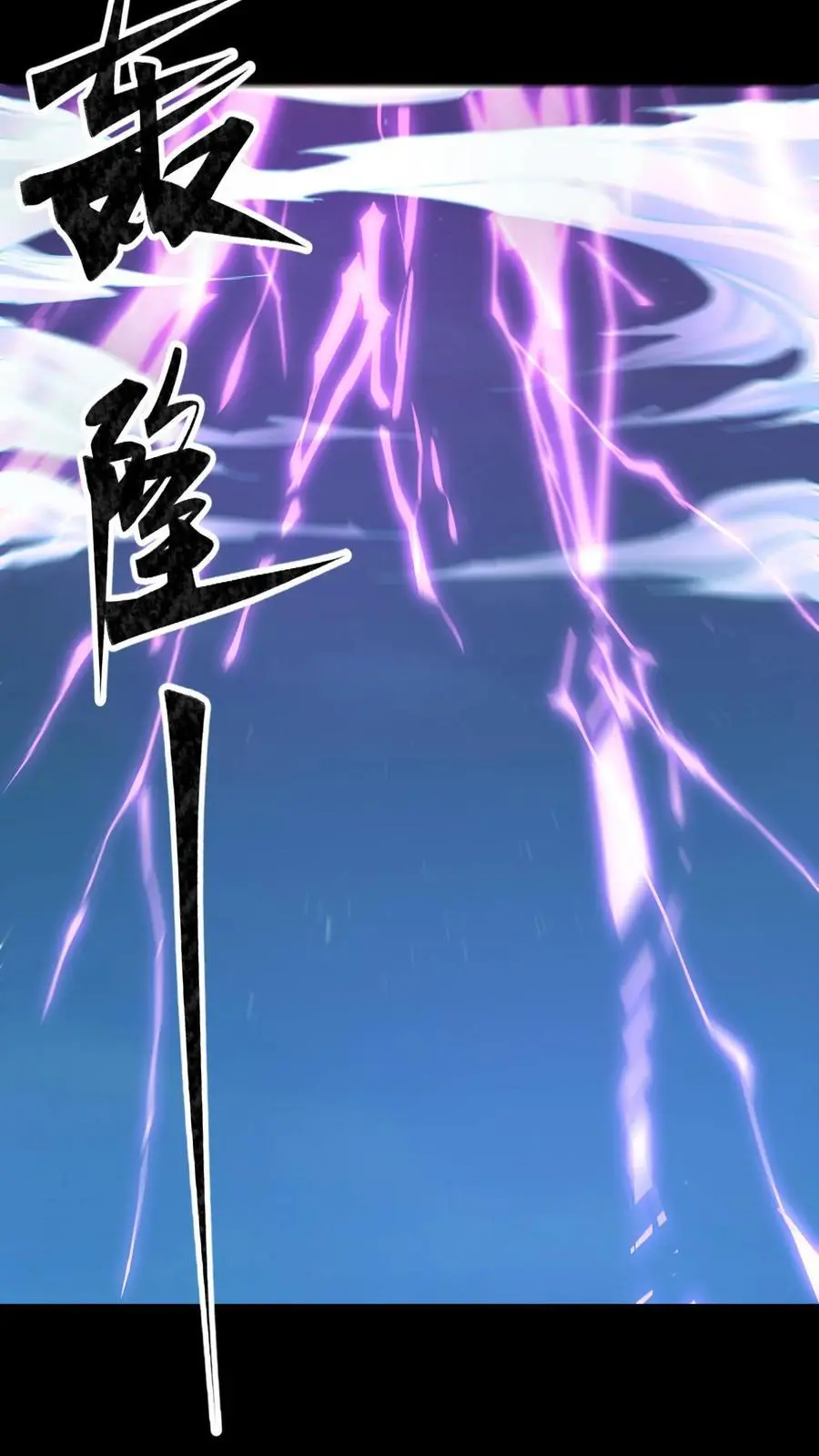 第165话 人族三祖 第6页