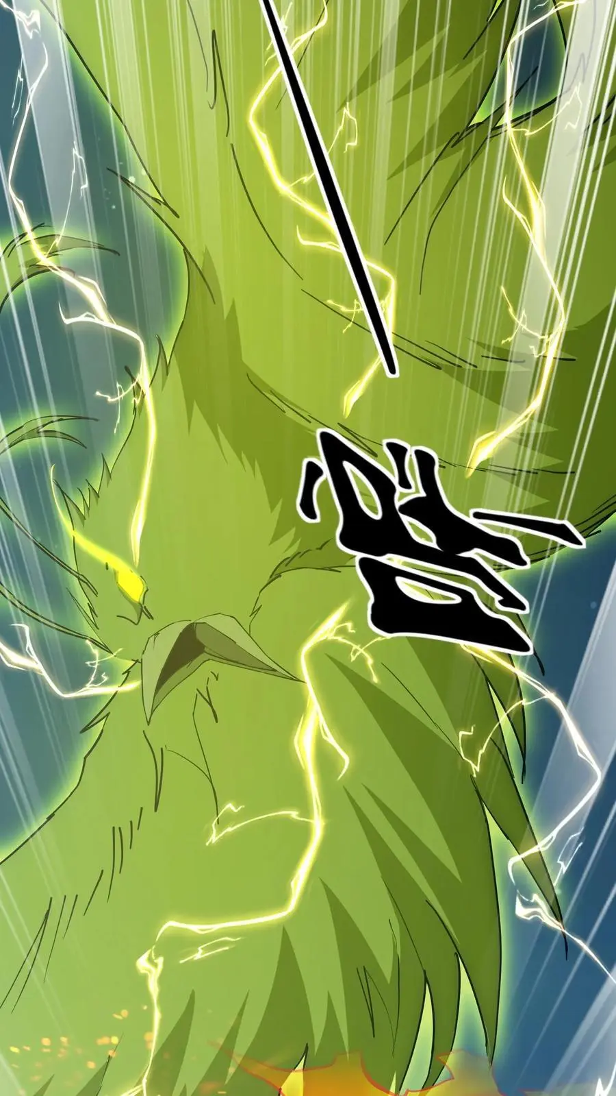 第165话 人族三祖 第8页