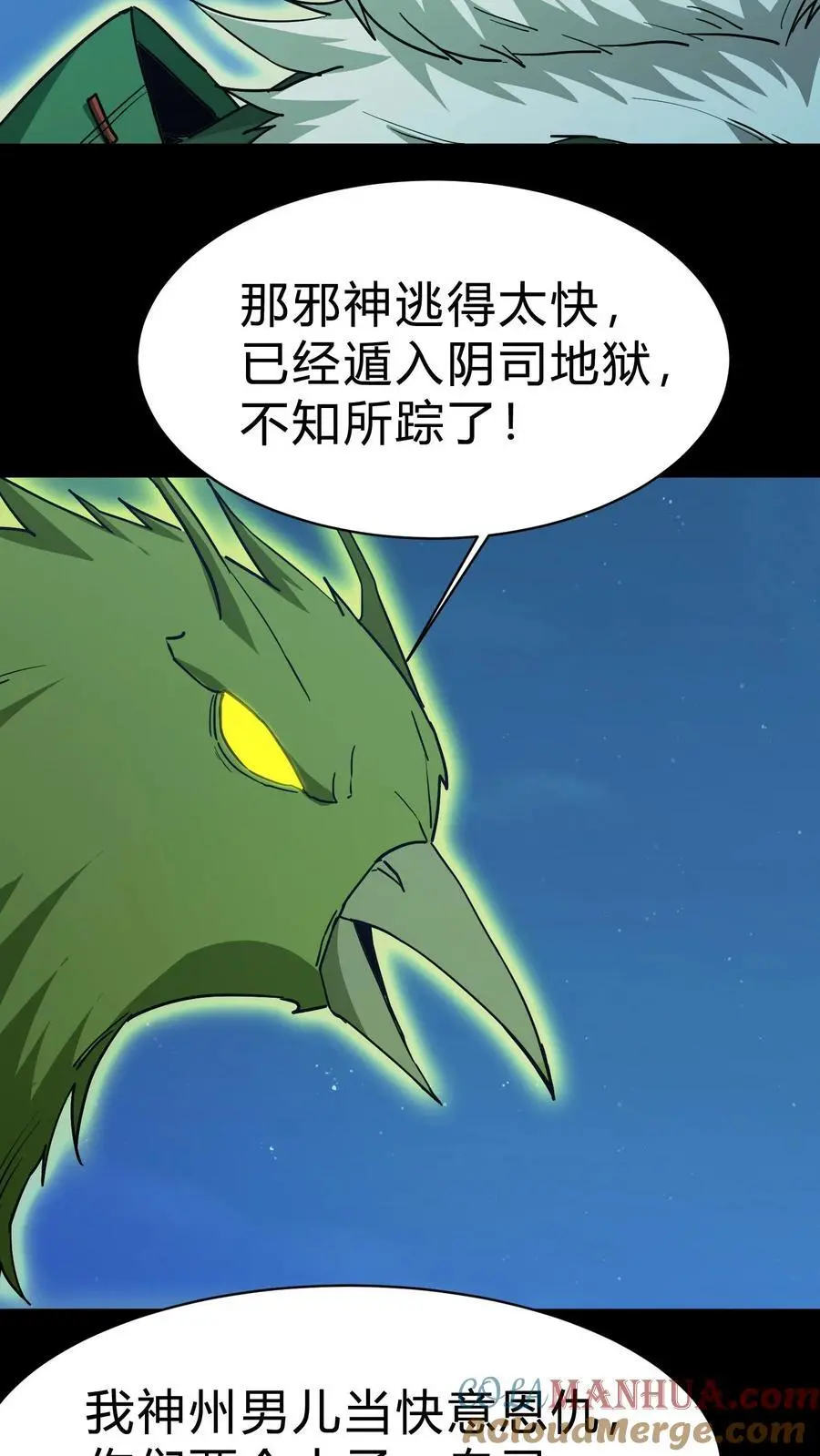 第165话 人族三祖 第15页