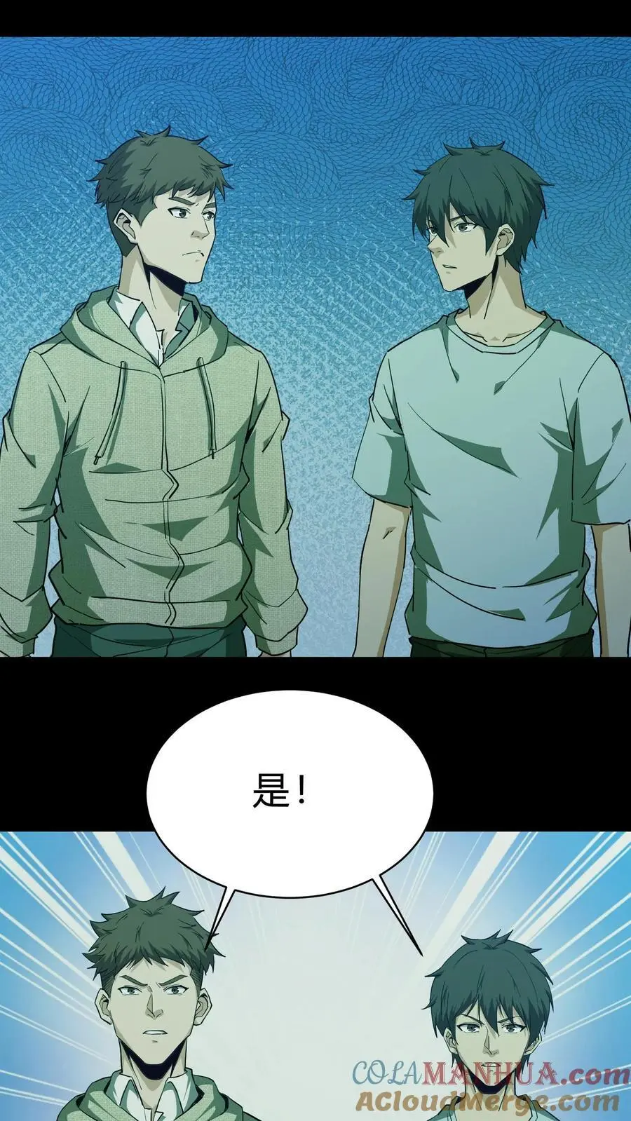 第165话 人族三祖 第17页