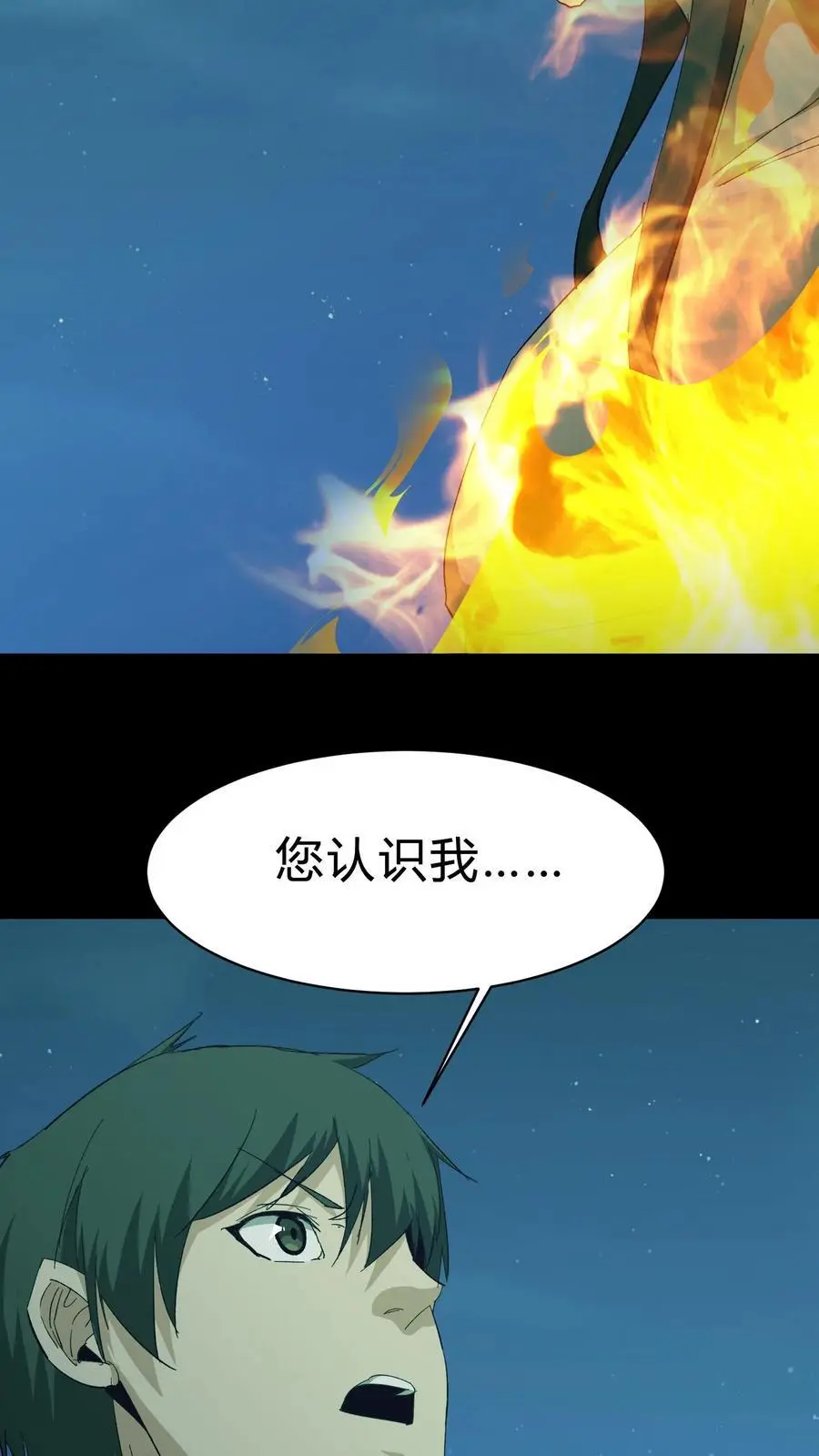 第165话 人族三祖 第24页