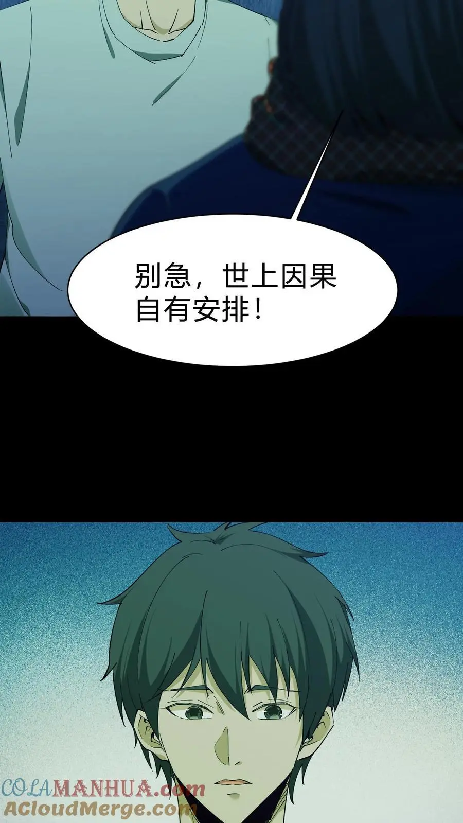 第165话 人族三祖 第31页