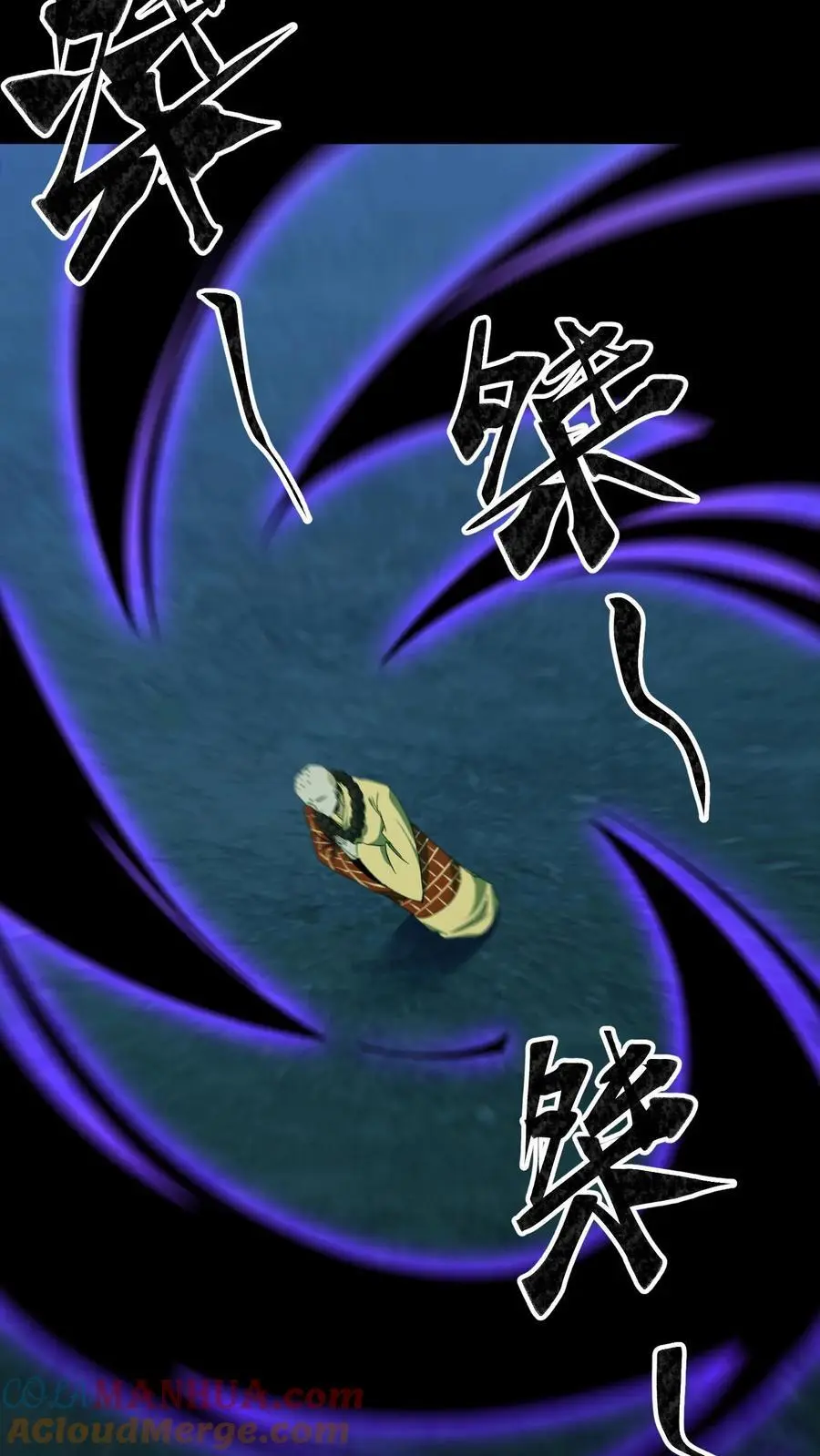 第165话 人族三祖 第35页
