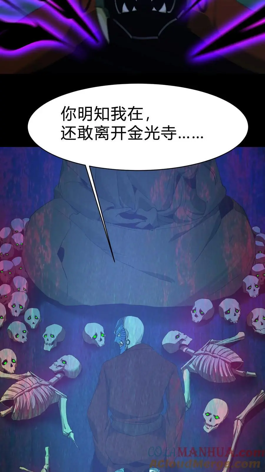 第165话 人族三祖 第37页