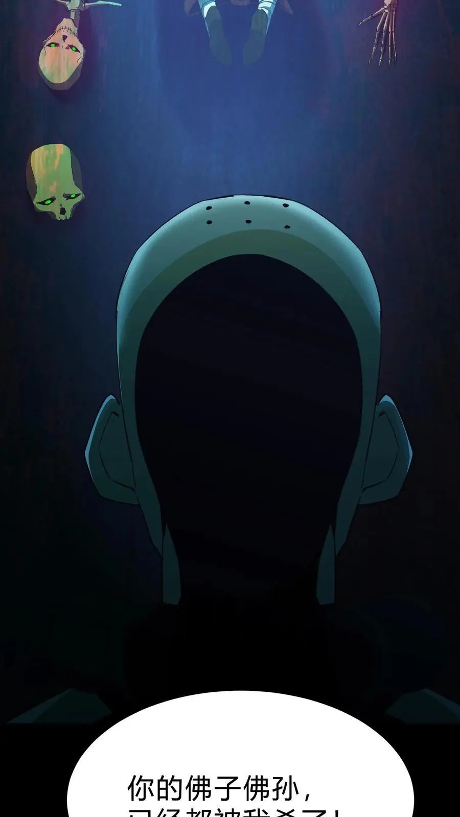 第165话 人族三祖 第38页