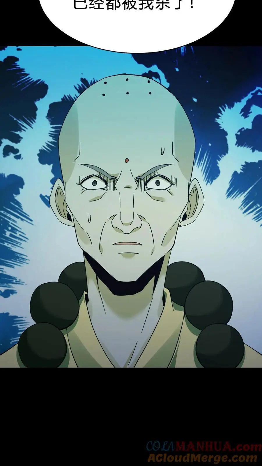 第165话 人族三祖 第39页