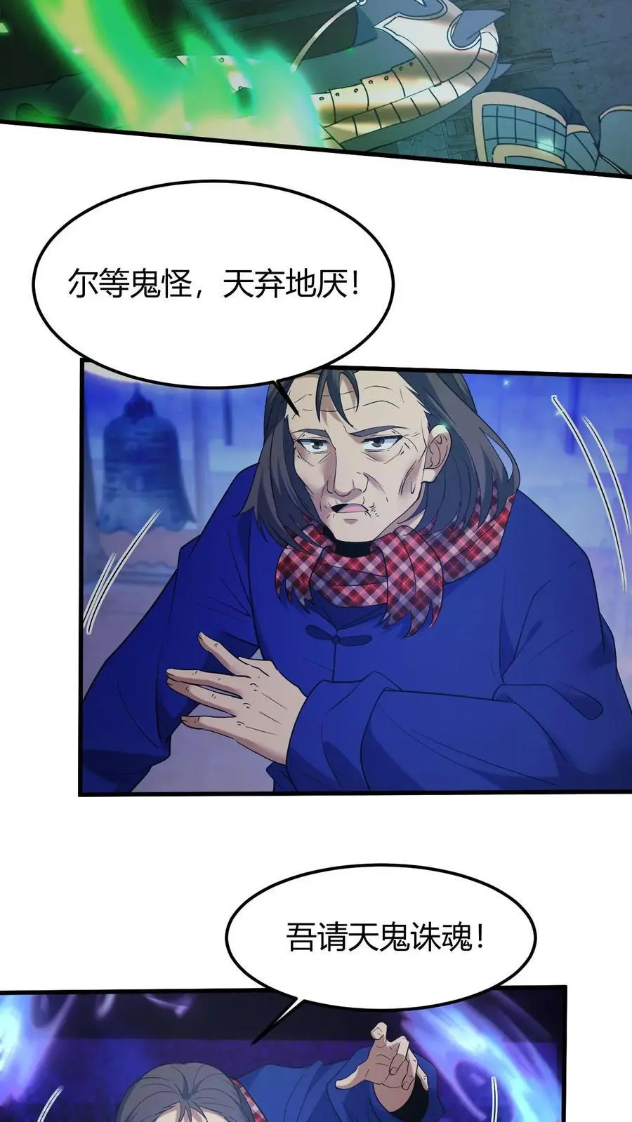 第164话 除恶务尽 第10页