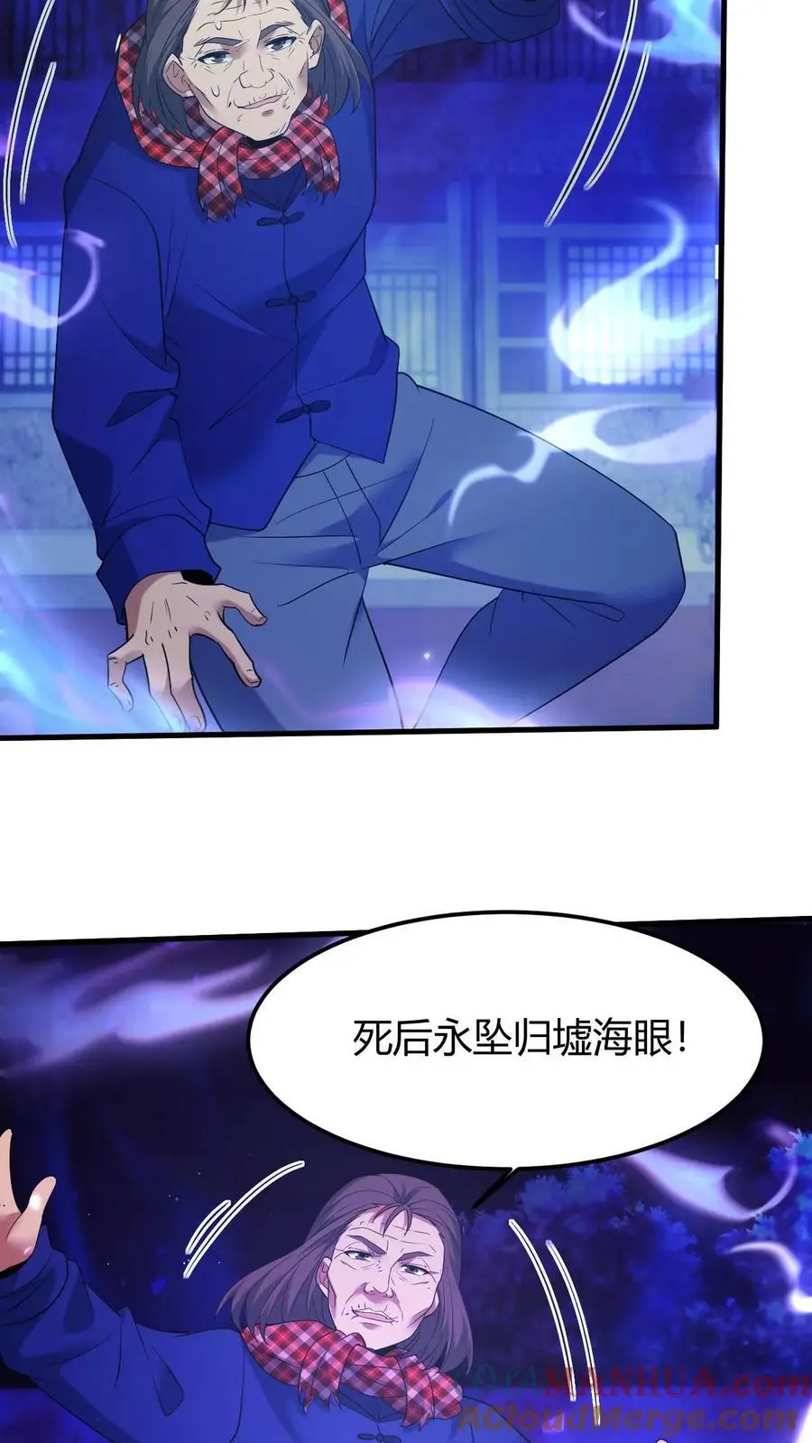 第164话 除恶务尽 第11页