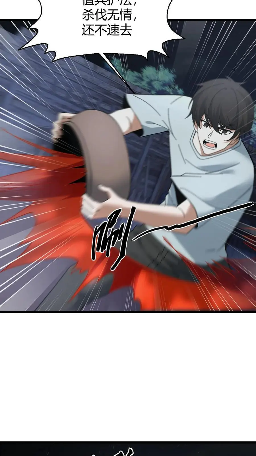 第164话 除恶务尽 第16页