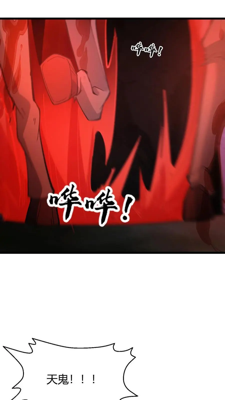 第164话 除恶务尽 第20页