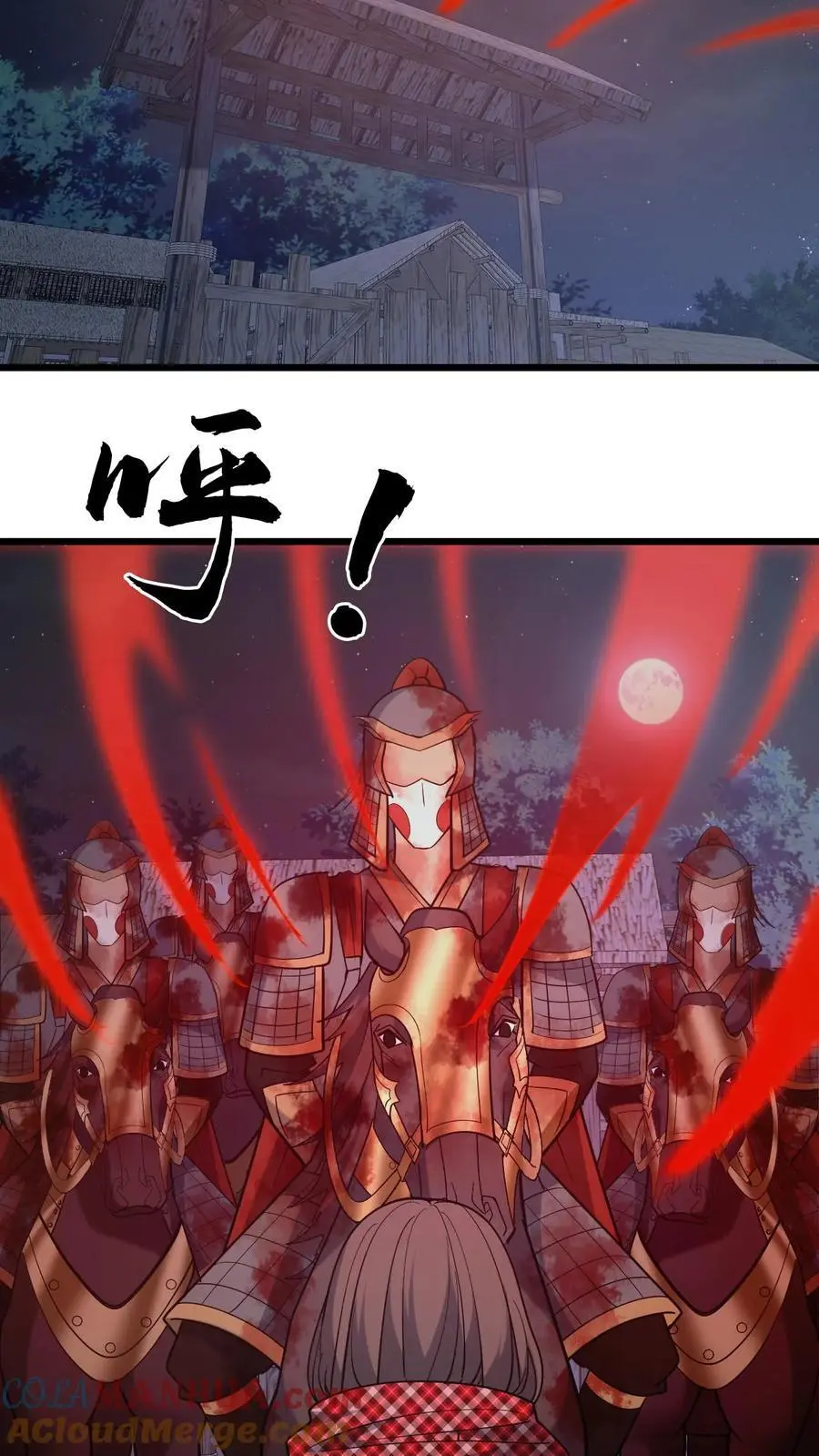 第164话 除恶务尽 第27页