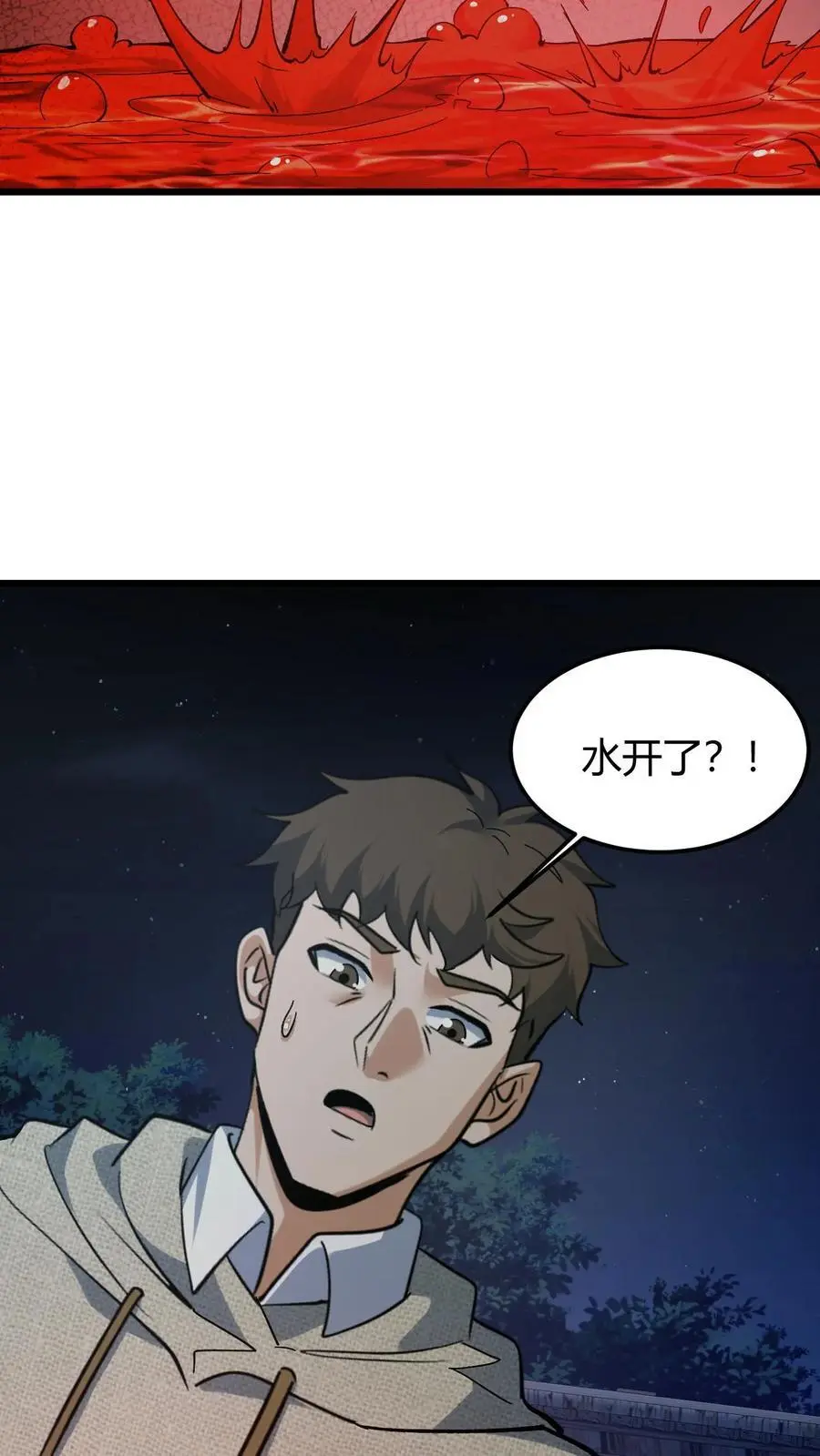 第164话 除恶务尽 第32页