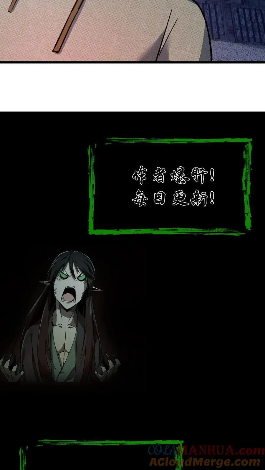 第164话 除恶务尽 第33页