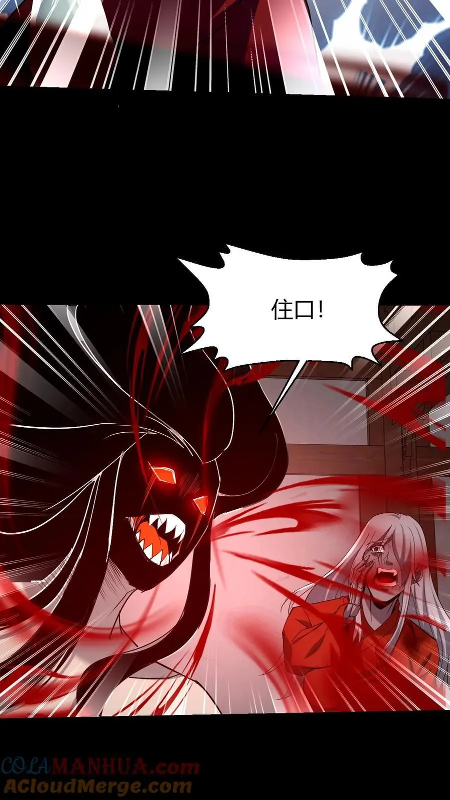 第163话 巫神大战 第3页