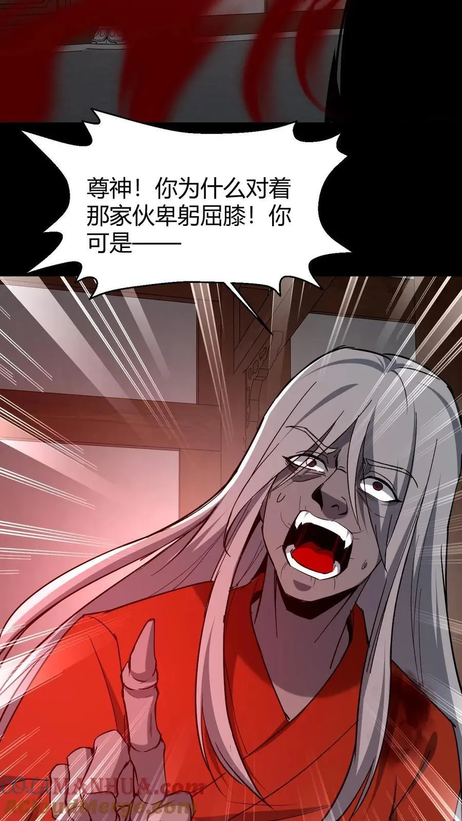第163话 巫神大战 第5页